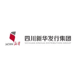 四川新華發行集團